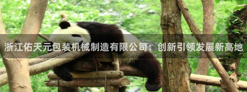 万事娱乐靠