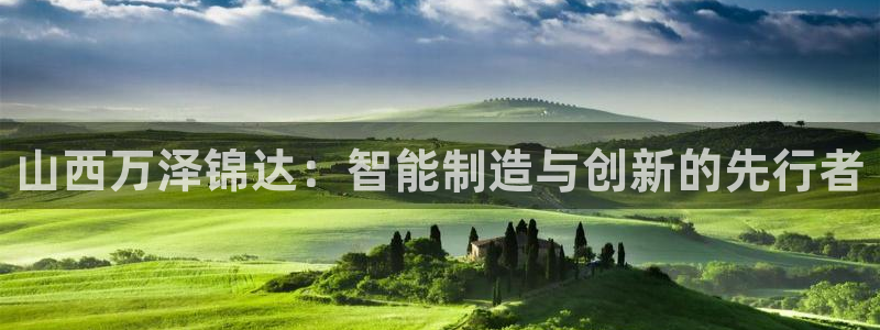 万事平台娱乐