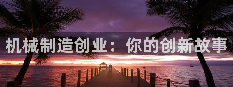 万事娱乐靠谱么