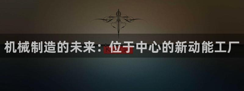 万事娱乐主管薪资待遇
