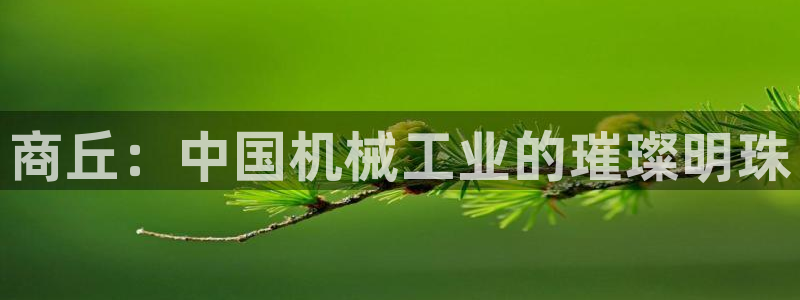 万事娱乐注册登录